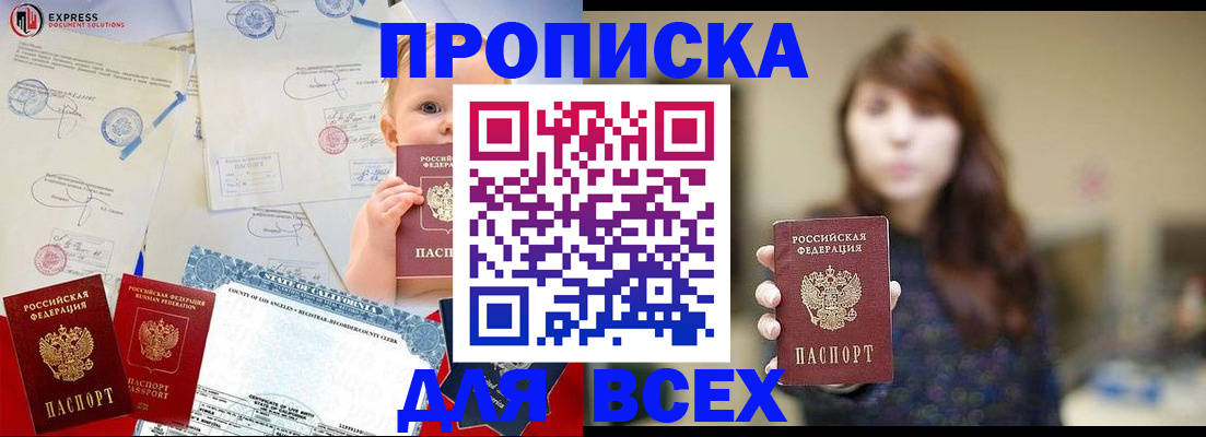 пропишу в квартире в Дзержинске