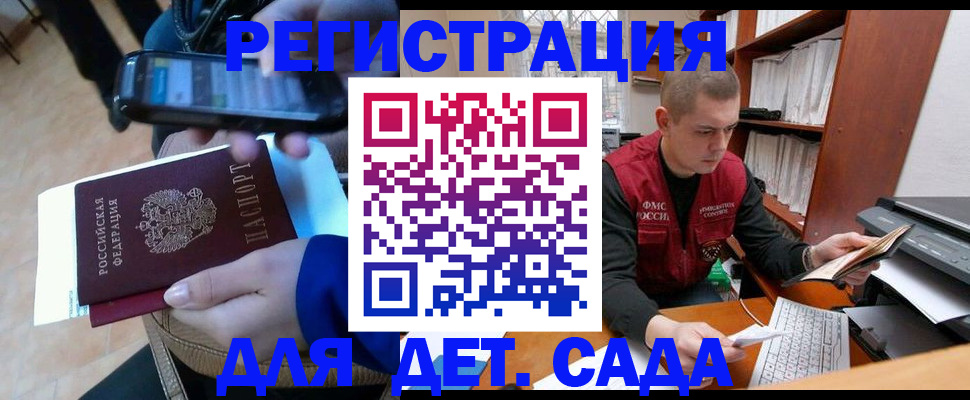 миграционный учет в Дзержинске