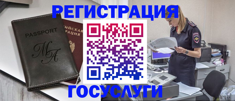 прописка законно в Дзержинске