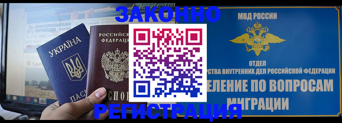 прописка для кредита в Дзержинске