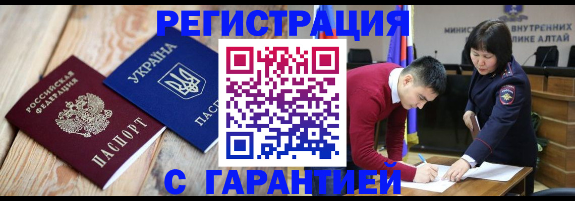 прописка для работы в Дзержинске